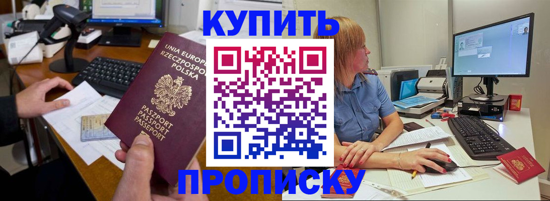 временная регистрация 2025 в Таштаголе