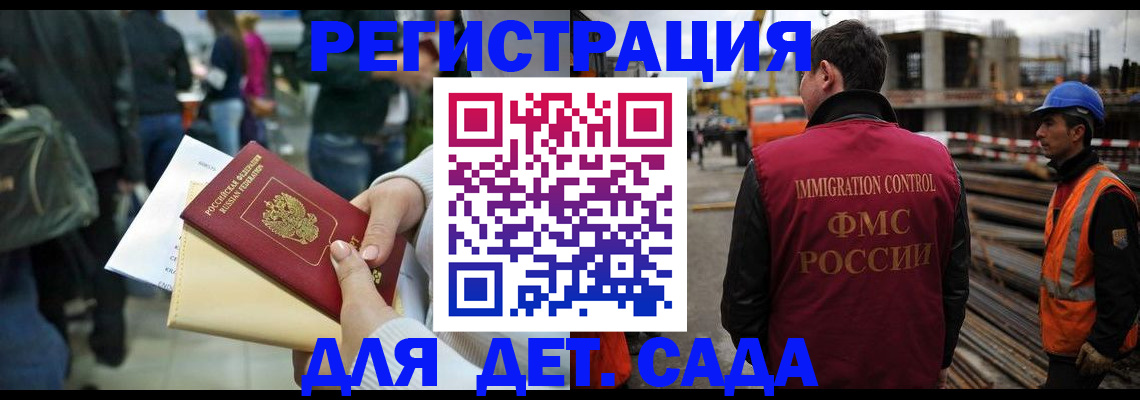 временная регистрация законно в Таштаголе