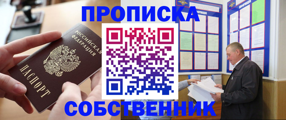 временная регистрация для всех в Таштаголе
