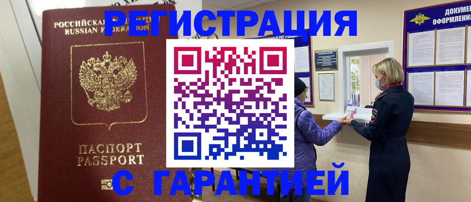 прописка поиск в Таштаголе