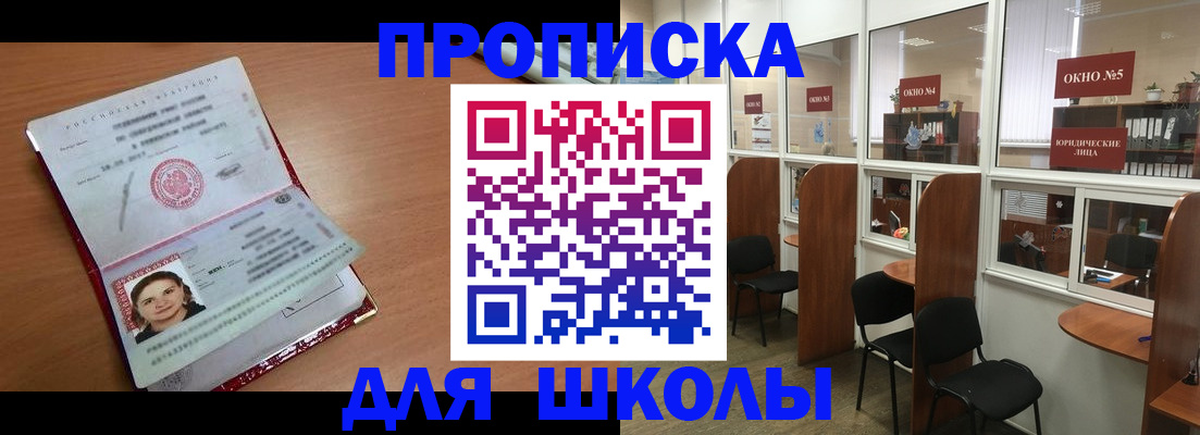 миграционный учет в Таштаголе